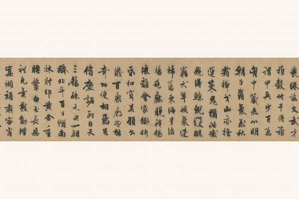 盧璘《長卷》26 x 415.5 cm