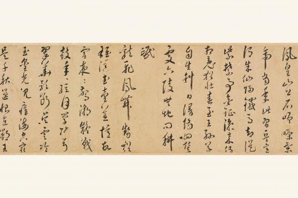 湯煥《草書詩卷》30 x 459 cm