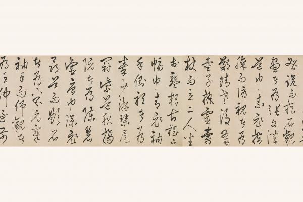 王同春(王仝春)《西園雅集卷》27 x 500 cm