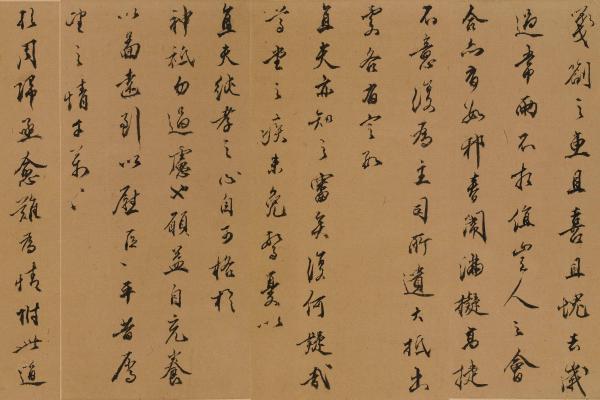 鄭鵬《與直夫（王庭）書》