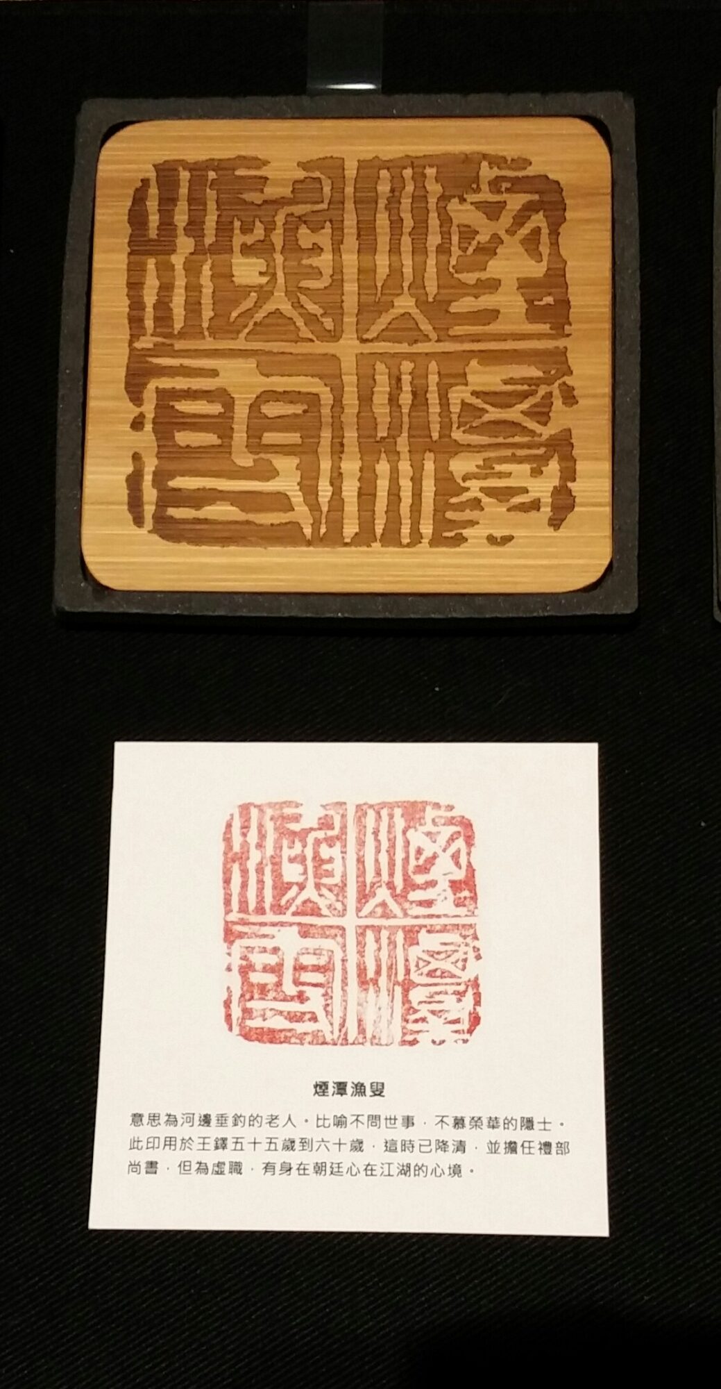 王鐸、傅山展- 何創時雲端博物館