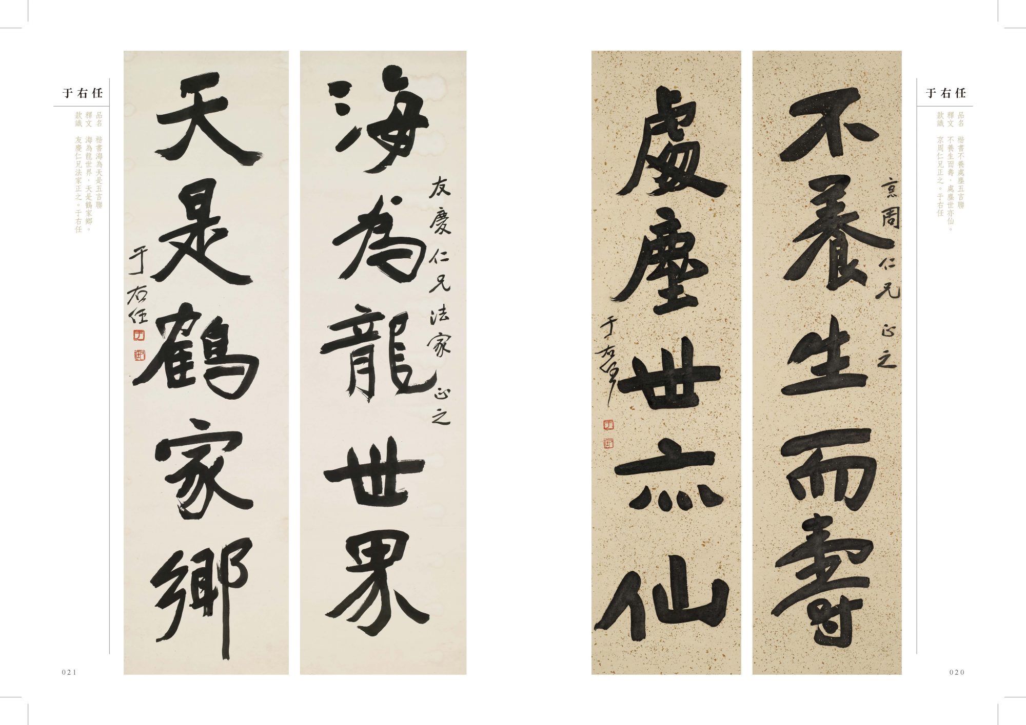 ○画館○本物保証 台灣 于右任 書 紙本掛軸 肉筆○
