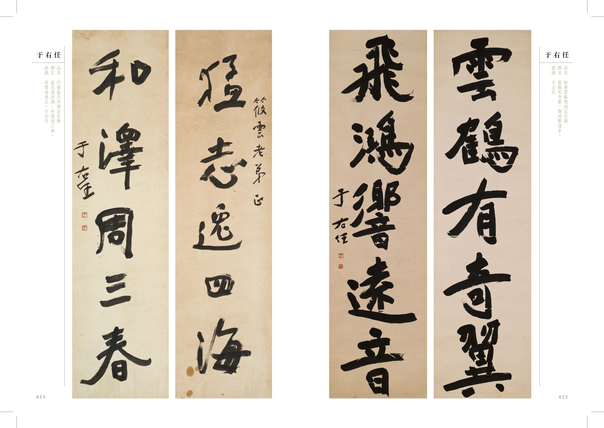 于右任書法集成 柳原書店 アート・デザイン・音楽