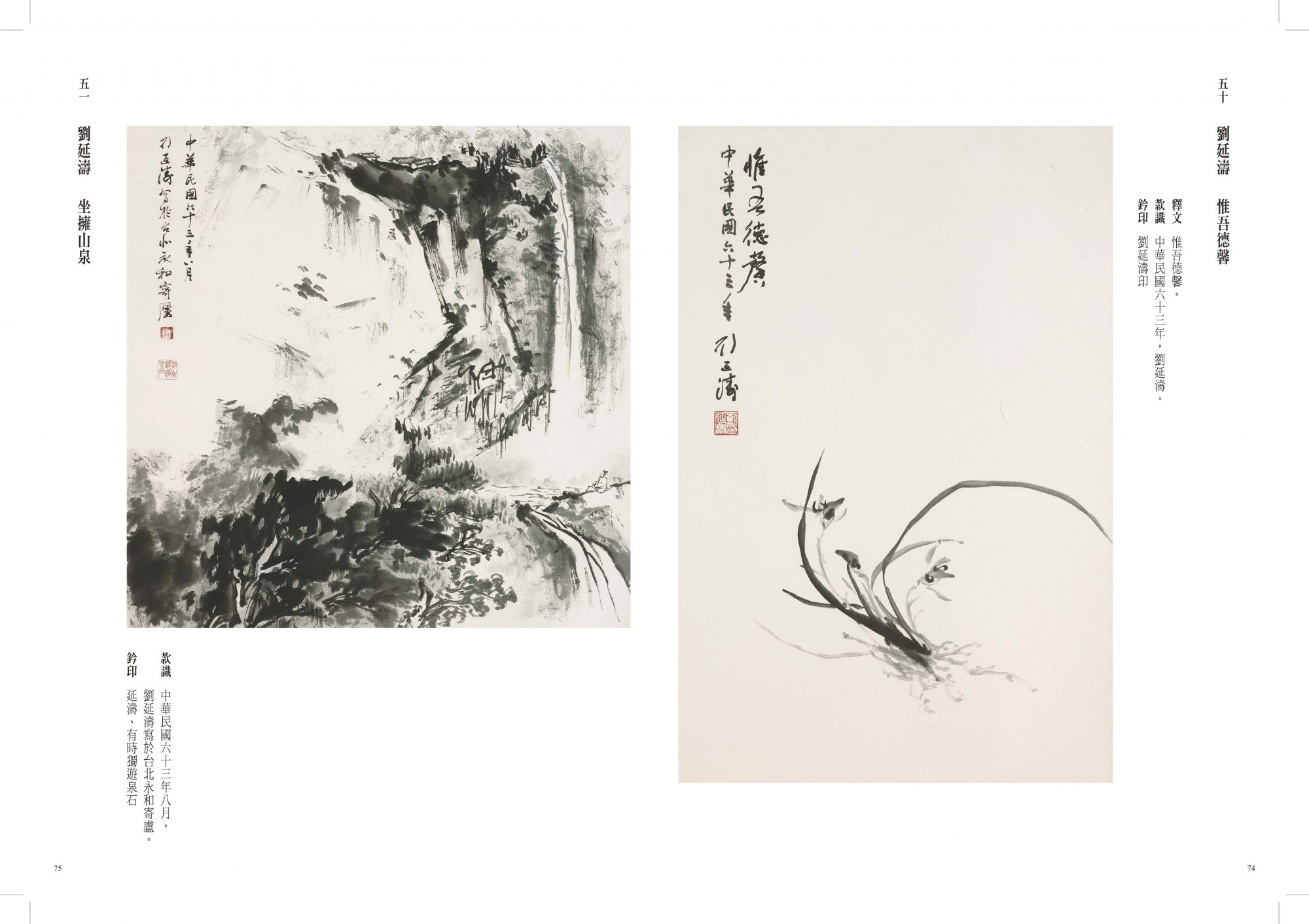 水墨画 黄山煙雲 文濤作 掛軸 石涛款《黄山十二屏》你了解多少？ - 中国书画收藏家协会