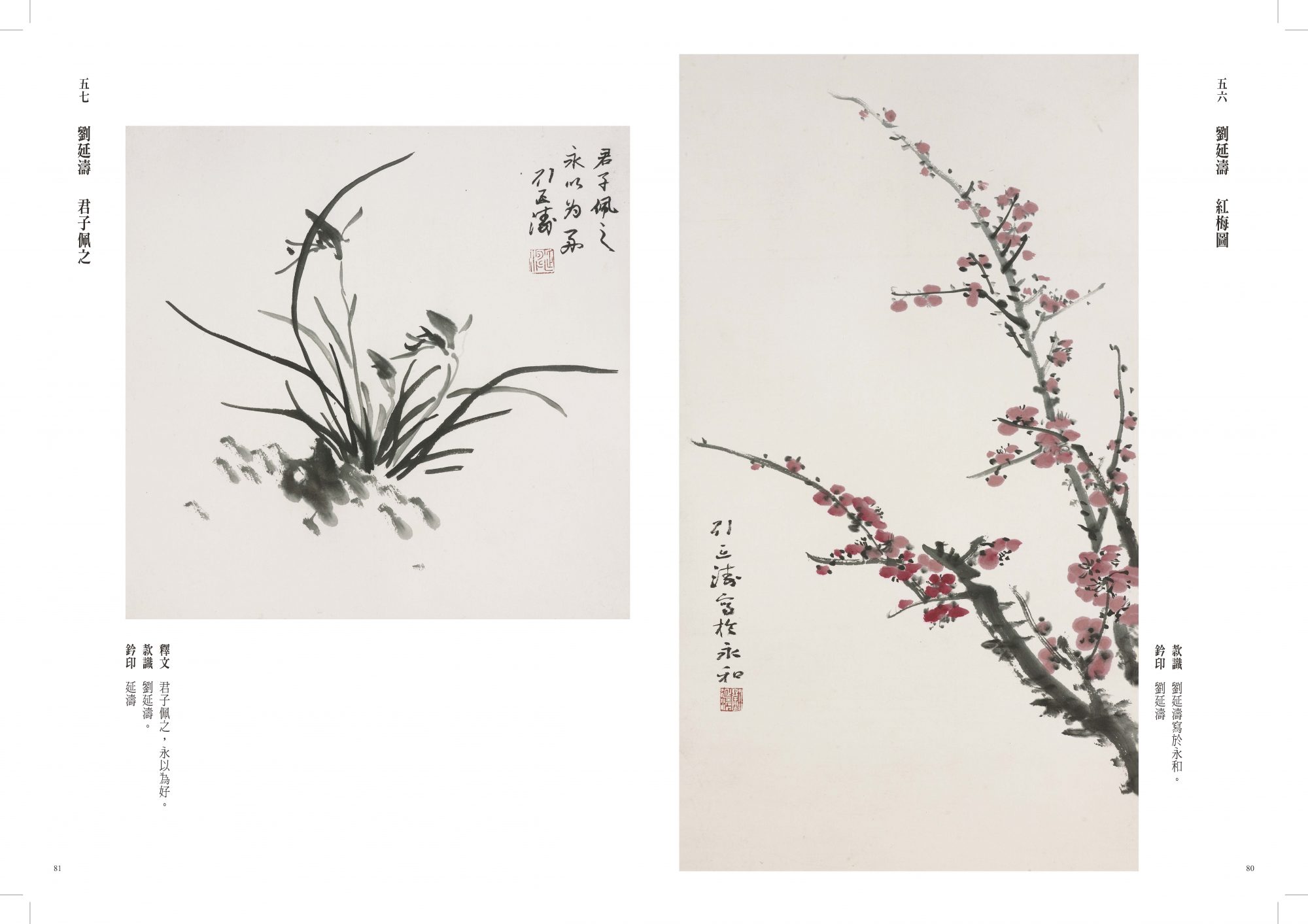 落紙起雲煙于右任、劉延濤書畫紀念展(精裝) - 何創時雲端博物館