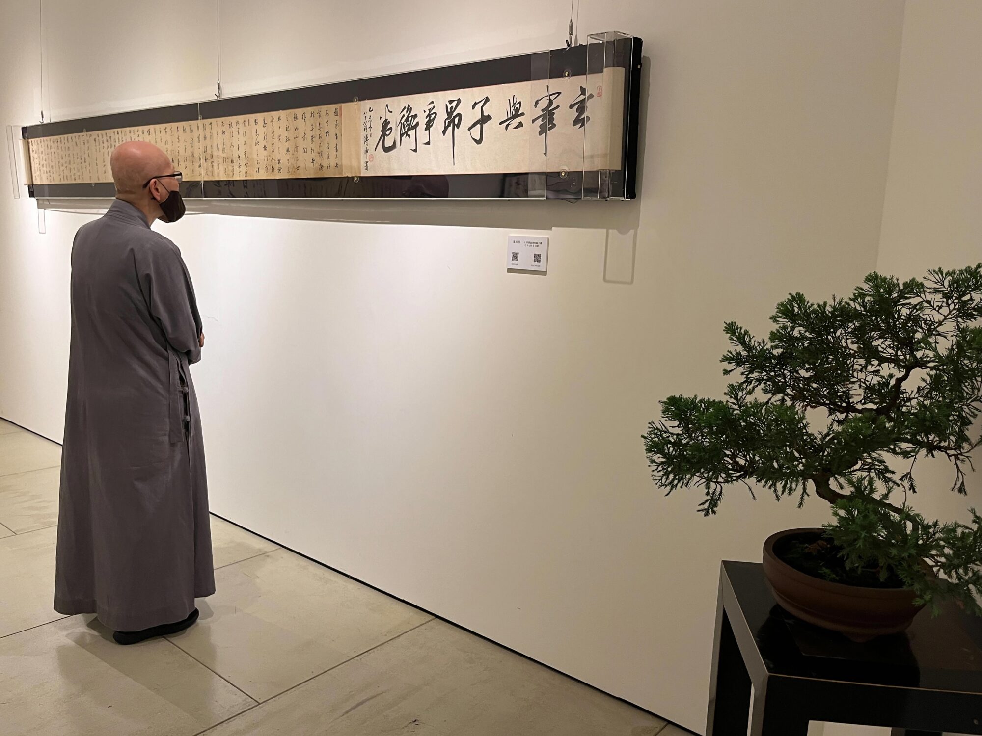 讀史總覧 別具隻眼- 傅申教授古書畫鑑賞題跋紀念展（書法篇） - 何創時雲端博物館